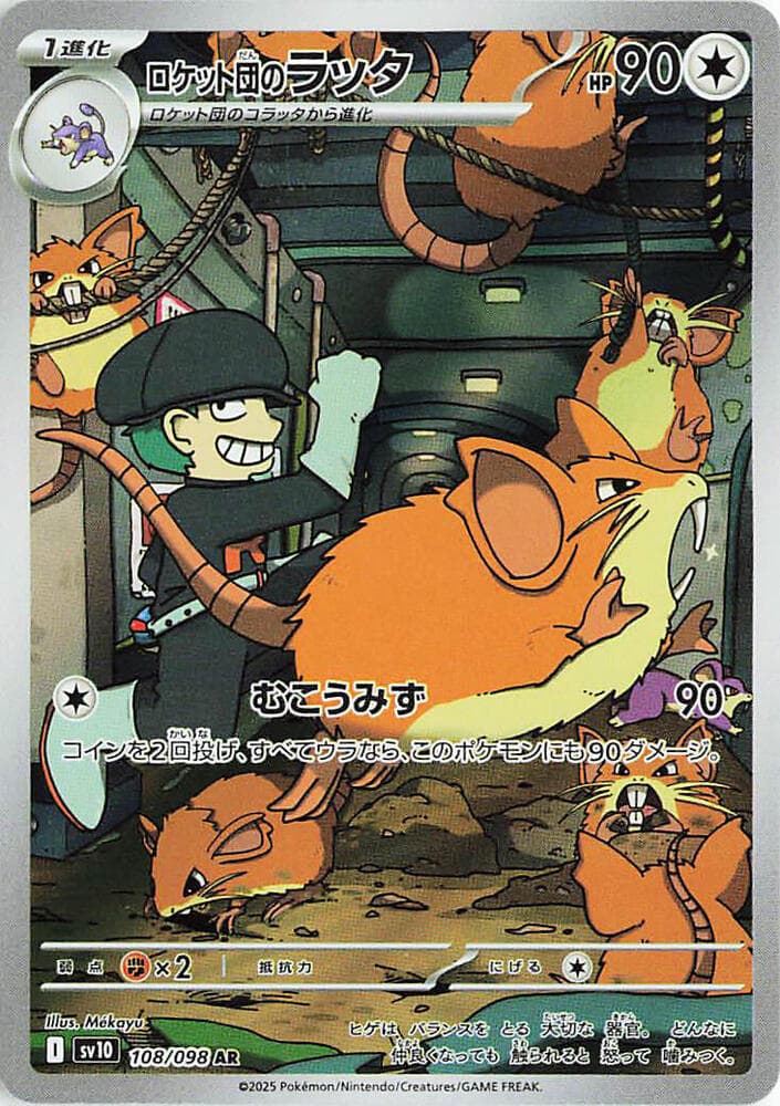 Team Rocket's Raticate - 108/098